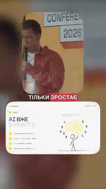 Введение AI-технологий в криптовалюты создает преимущество для экспертов