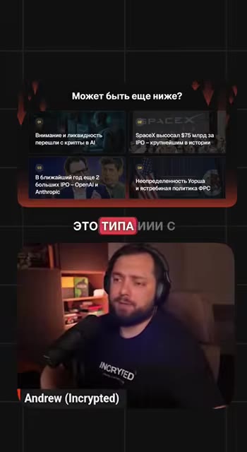 Влияние крупных IPO на криптовалюты