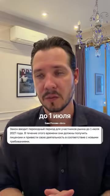 У Росії набувають чинності нові правила реєстрації криптообмінників