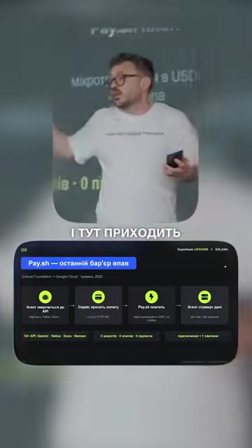 Pay.sh запускает платформу для беспрепятственного доступа к API