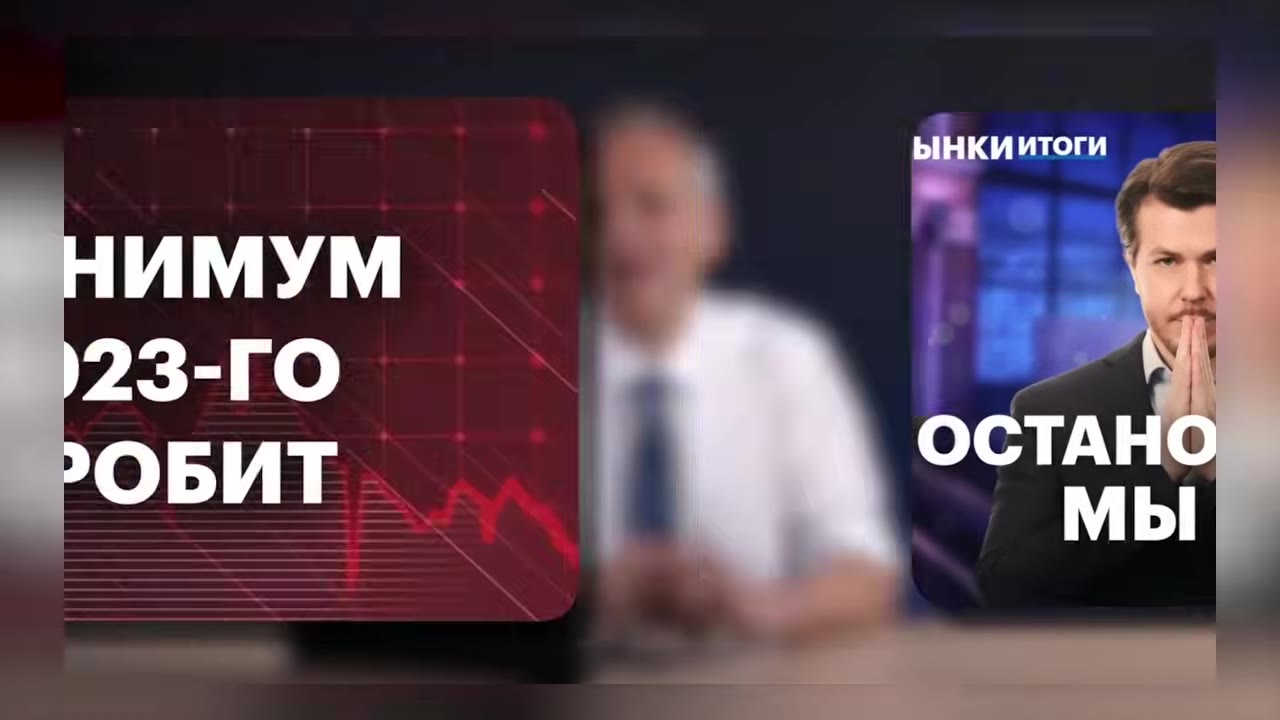 Российский фондовый рынок потерял 6% в конце июня